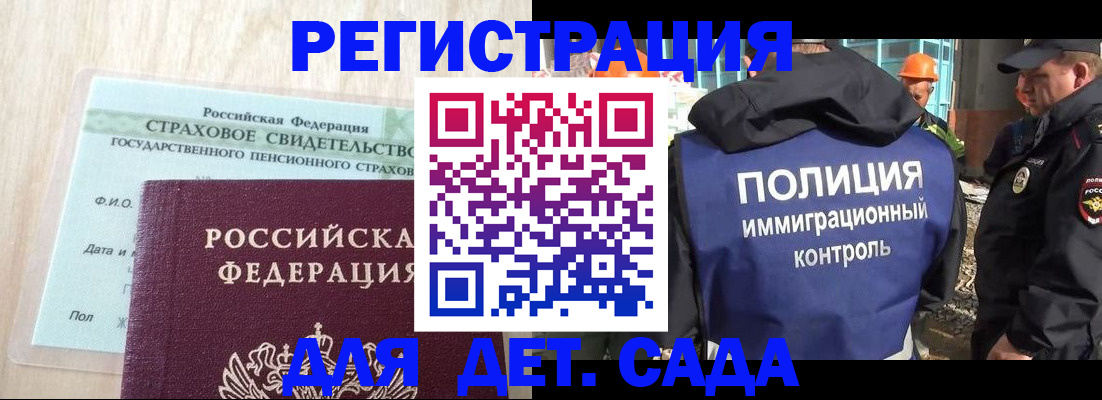 временная регистрация адрес в Янауле