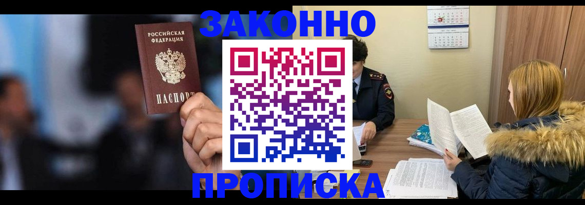 временная регистрация гарантия в Янауле