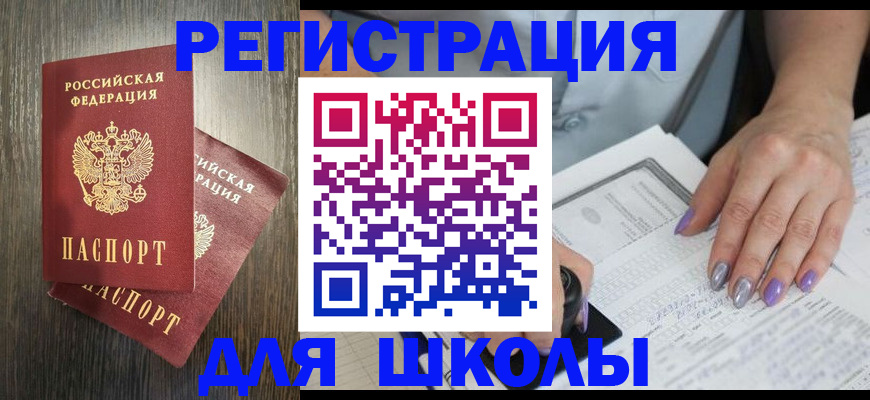 прописка для военкомата в Янауле